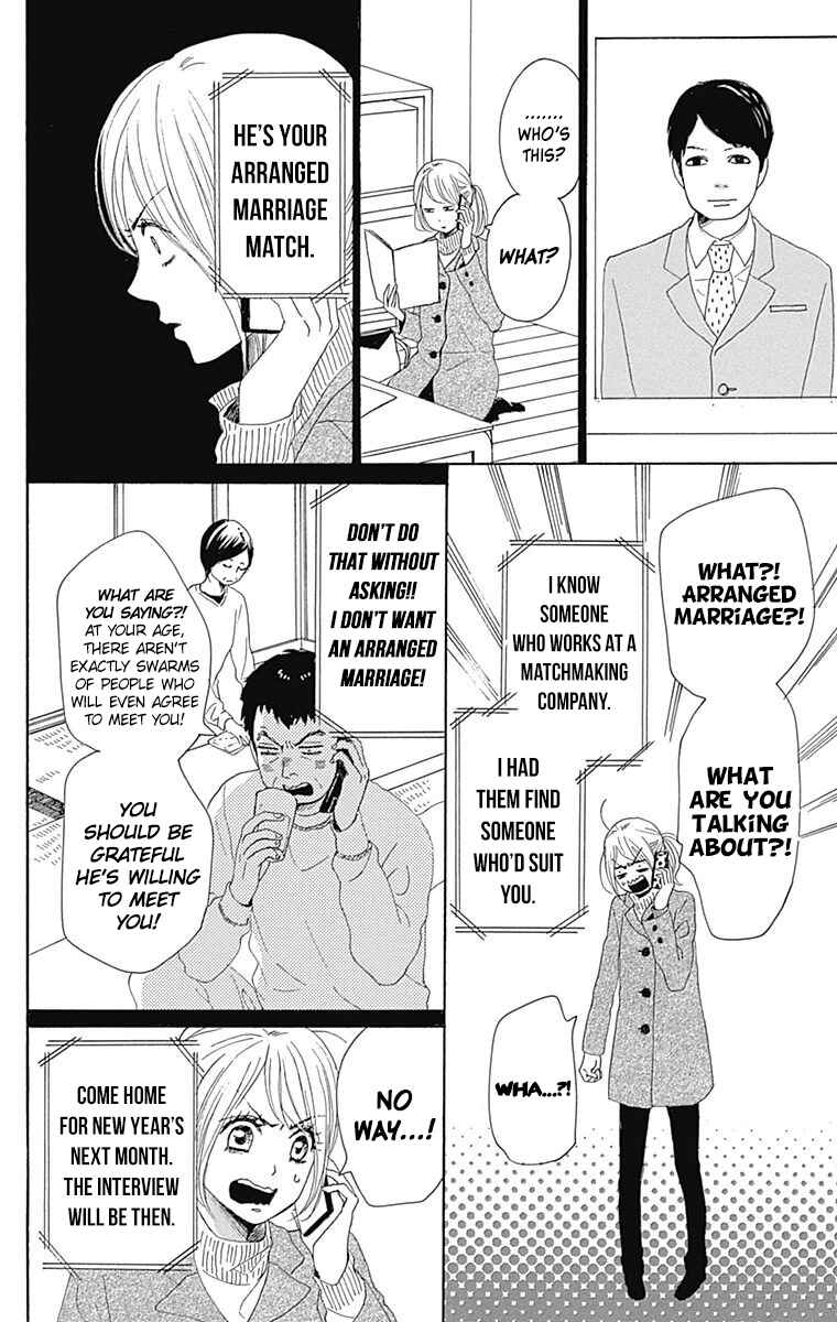 Page 16 Chapter 24 Dame na Watashi ni Koishite Kudasai