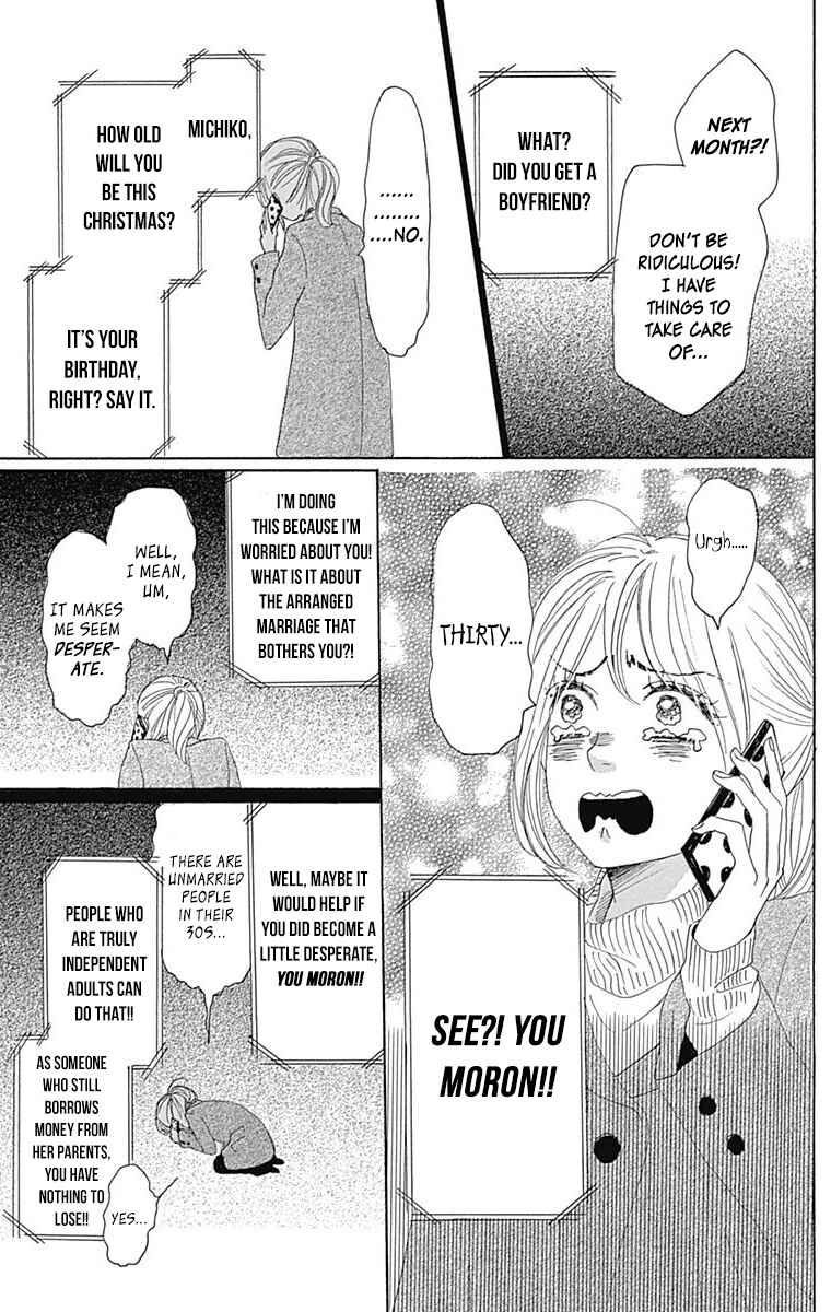 Page 17 Chapter 24 Dame na Watashi ni Koishite Kudasai