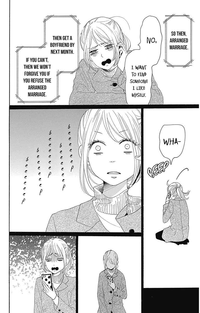 Page 18 Chapter 24 Dame na Watashi ni Koishite Kudasai