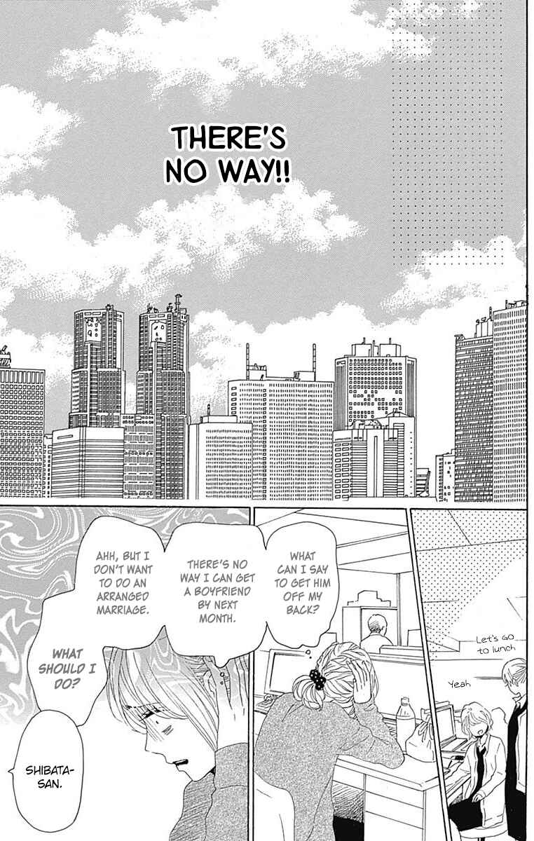 Page 19 Chapter 24 Dame na Watashi ni Koishite Kudasai