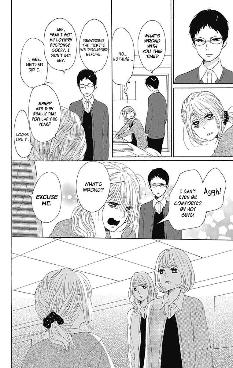 Page 20 Chapter 24 Dame na Watashi ni Koishite Kudasai