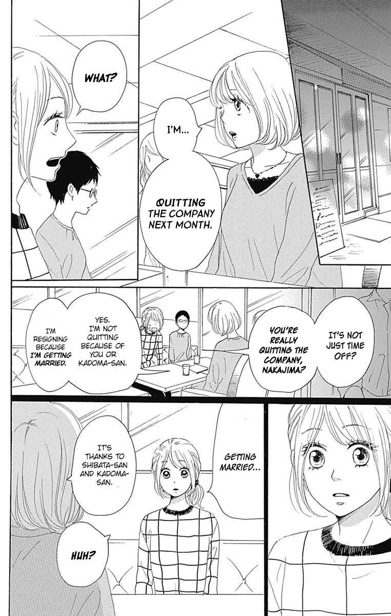 Page 22 Chapter 24 Dame na Watashi ni Koishite Kudasai
