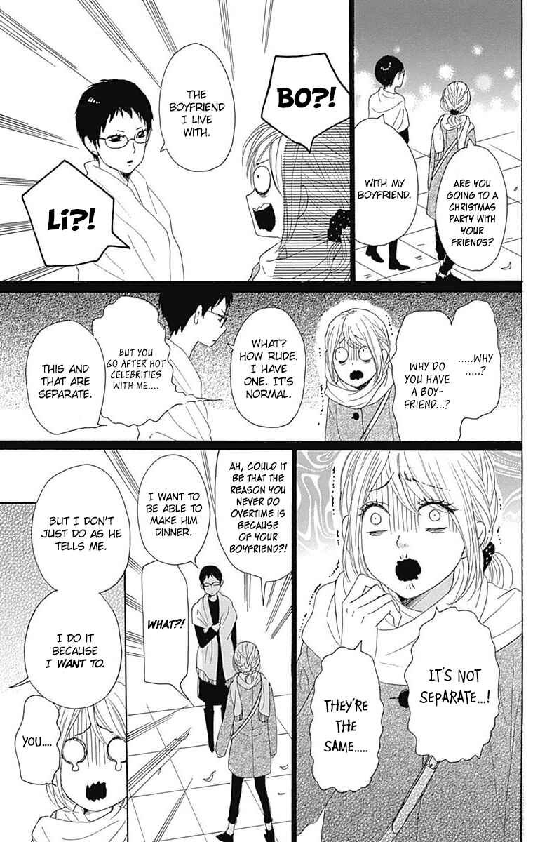 Page 25 Chapter 24 Dame na Watashi ni Koishite Kudasai