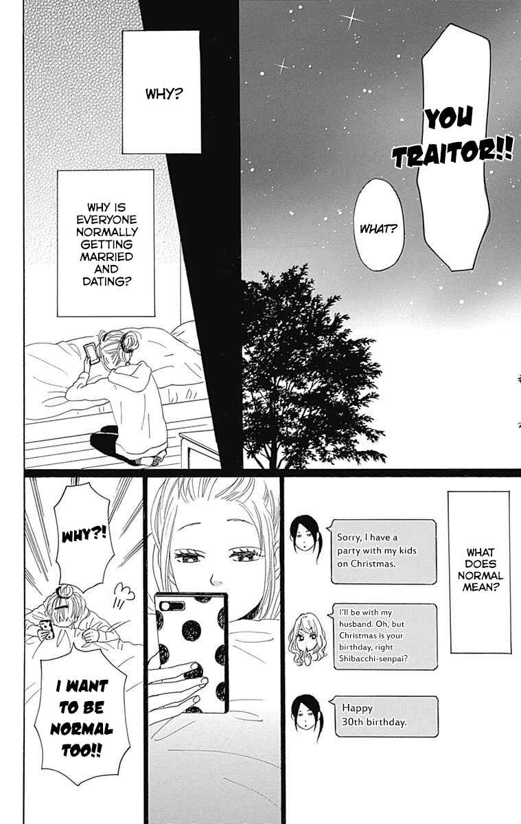 Page 26 Chapter 24 Dame na Watashi ni Koishite Kudasai