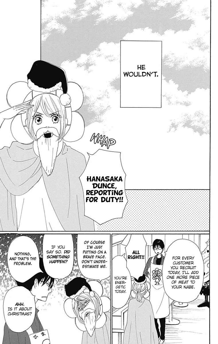 Page 29 Chapter 24 Dame na Watashi ni Koishite Kudasai