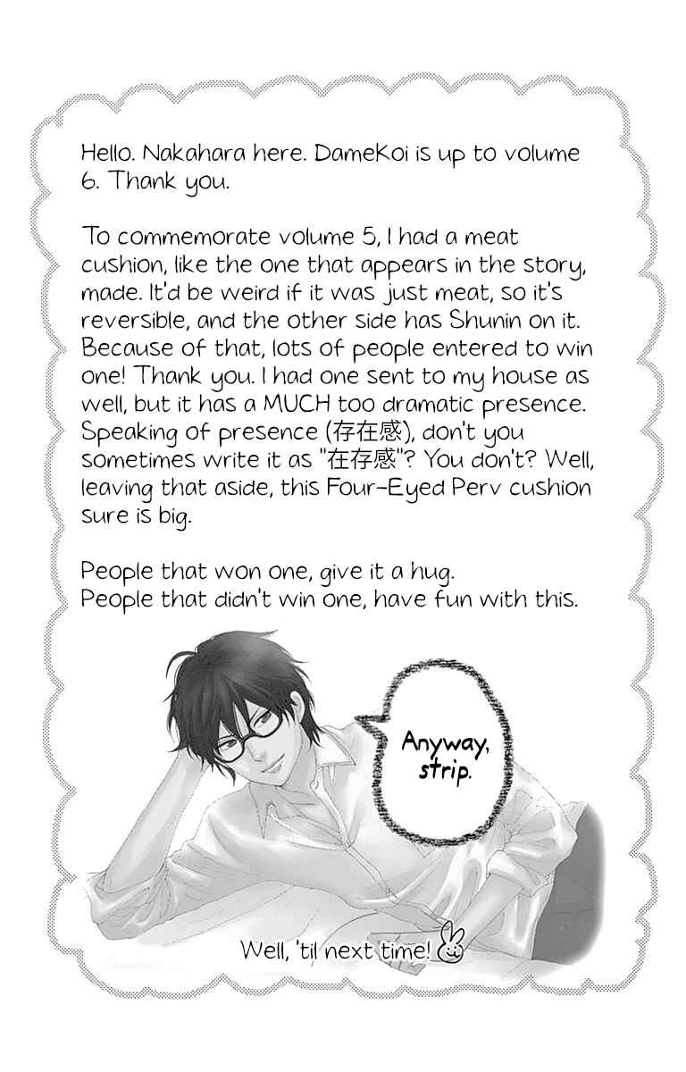 Page 50 Chapter 24 Dame na Watashi ni Koishite Kudasai