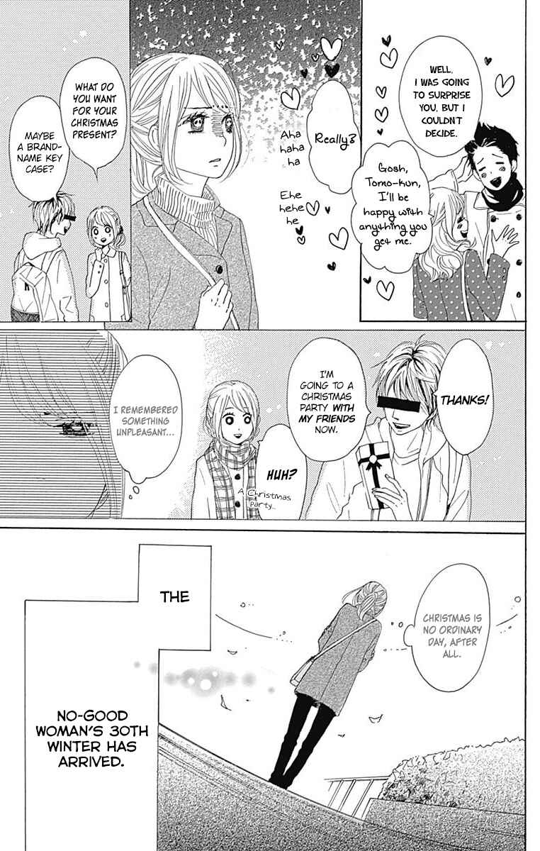 Page 9 Chapter 24 Dame na Watashi ni Koishite Kudasai