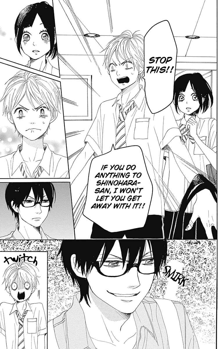 Page 17 Chapter 16.5 Dame na Watashi ni Koishite Kudasai