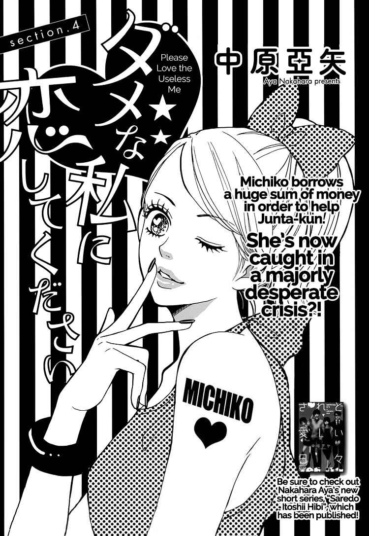 Page 3 Chapter 4 Dame na Watashi ni Koishite Kudasai