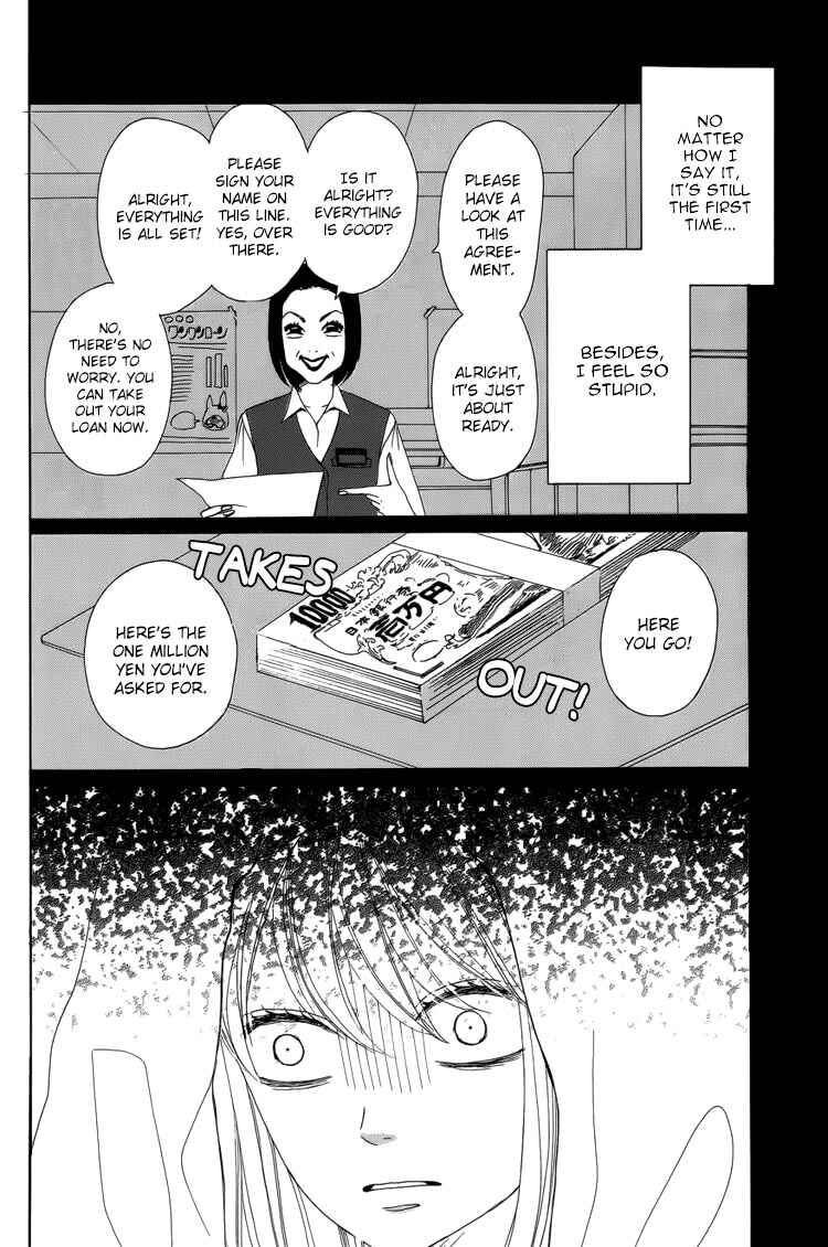Page 4 Chapter 4 Dame na Watashi ni Koishite Kudasai