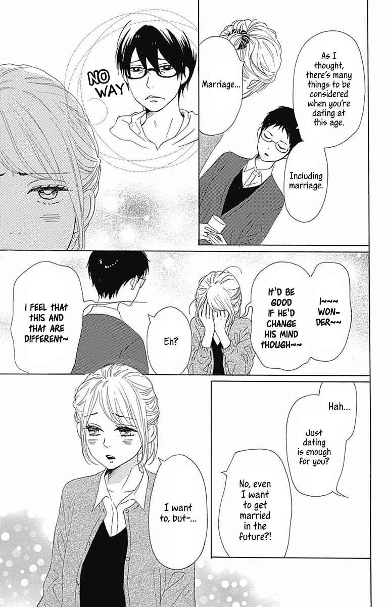 Page 21 Chapter 37 Dame na Watashi ni Koishite Kudasai