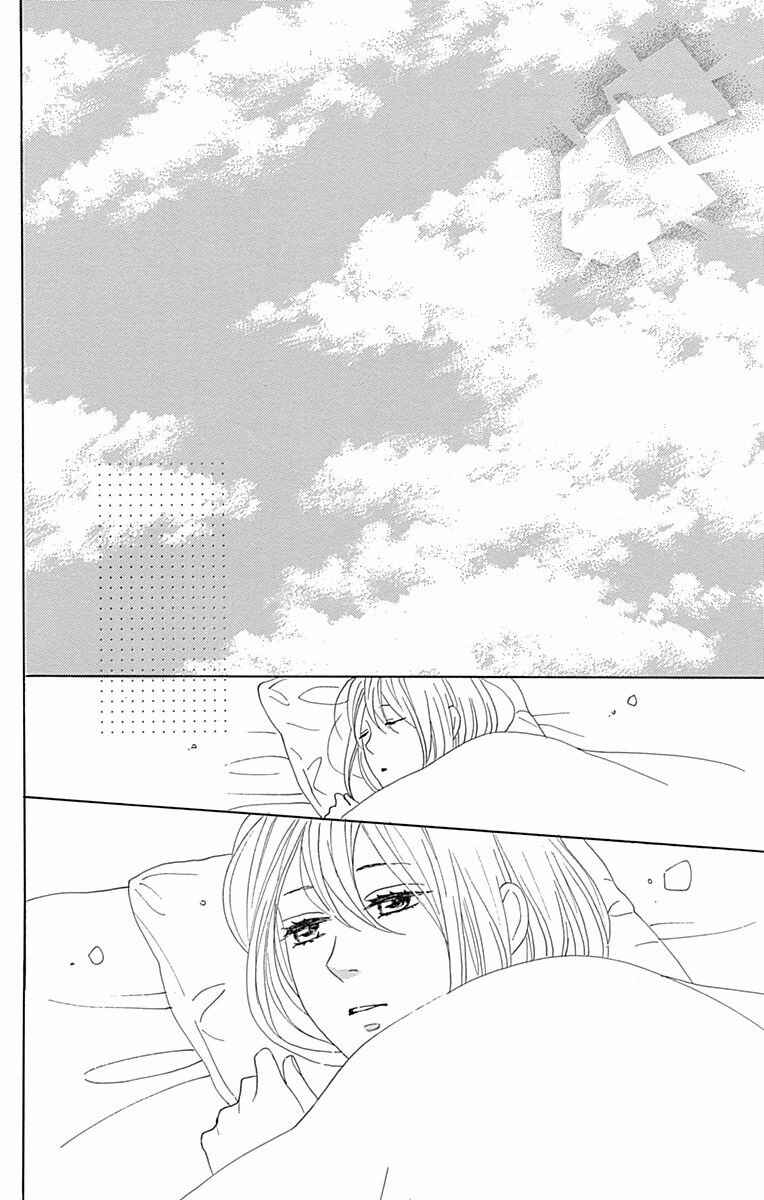 Page 40 Chapter 37 Dame na Watashi ni Koishite Kudasai