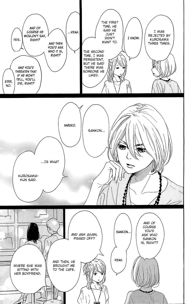 Page 19 Chapter 14 Dame na Watashi ni Koishite Kudasai