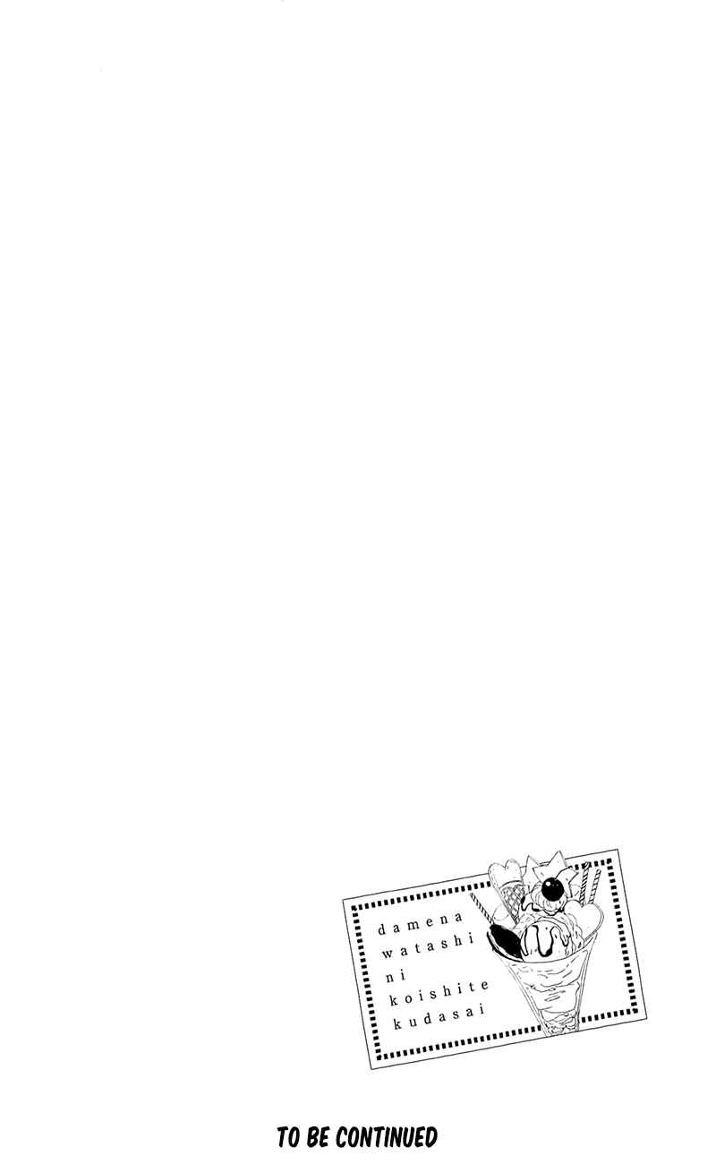 Page 48 Chapter 14 Dame na Watashi ni Koishite Kudasai