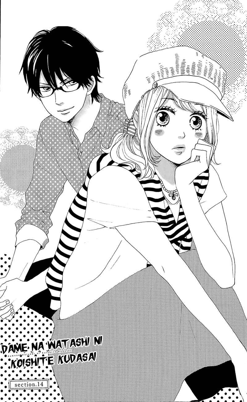 Page 5 Chapter 14 Dame na Watashi ni Koishite Kudasai