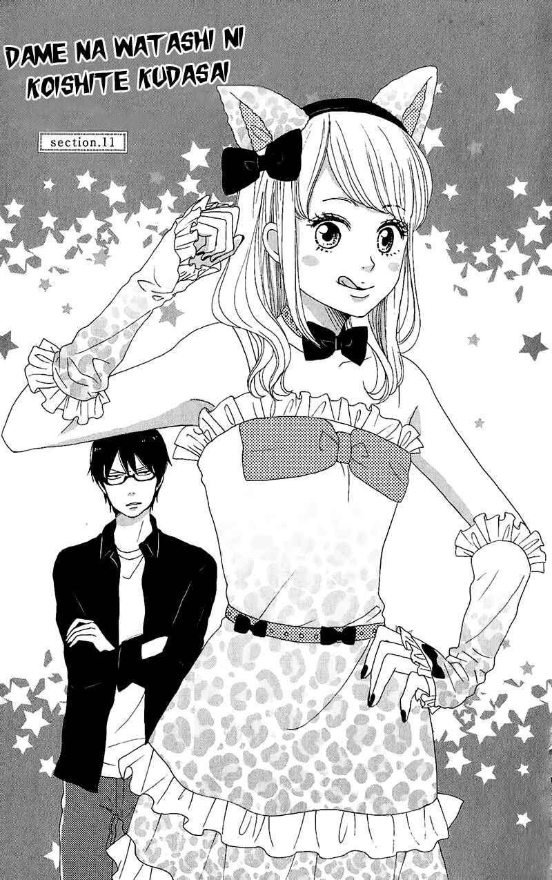 Page 4 Chapter 11 Dame na Watashi ni Koishite Kudasai