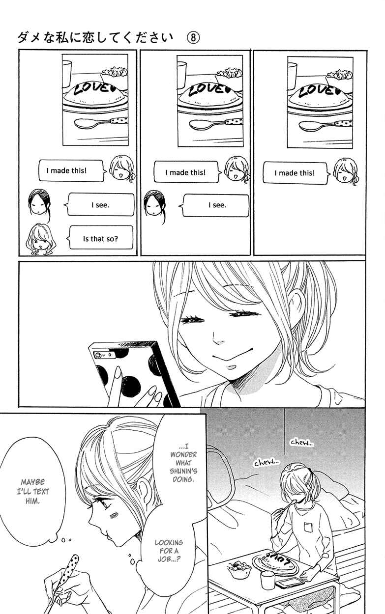 Page 13 Chapter 29 Dame na Watashi ni Koishite Kudasai