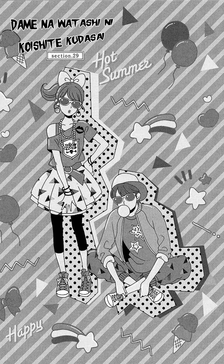 Page 9 Chapter 29 Dame na Watashi ni Koishite Kudasai