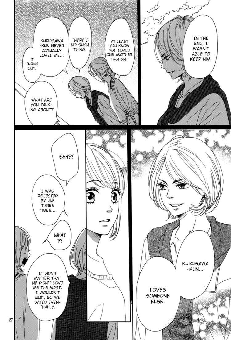 Page 31 Chapter 5 Dame na Watashi ni Koishite Kudasai