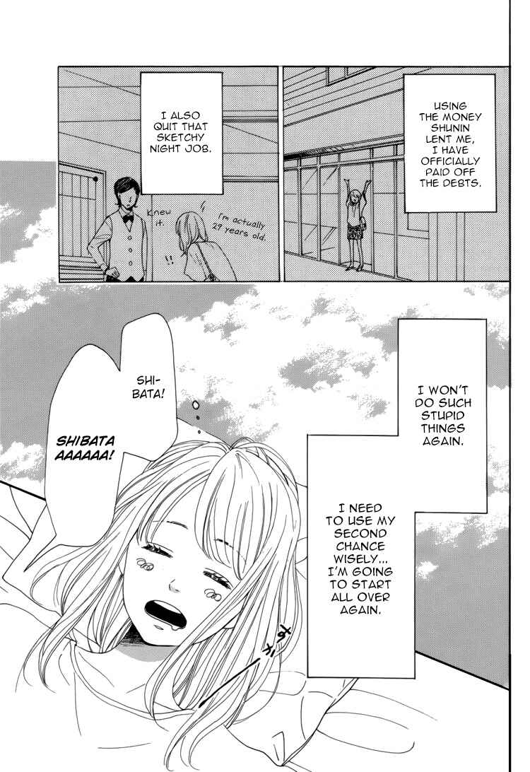 Page 6 Chapter 5 Dame na Watashi ni Koishite Kudasai