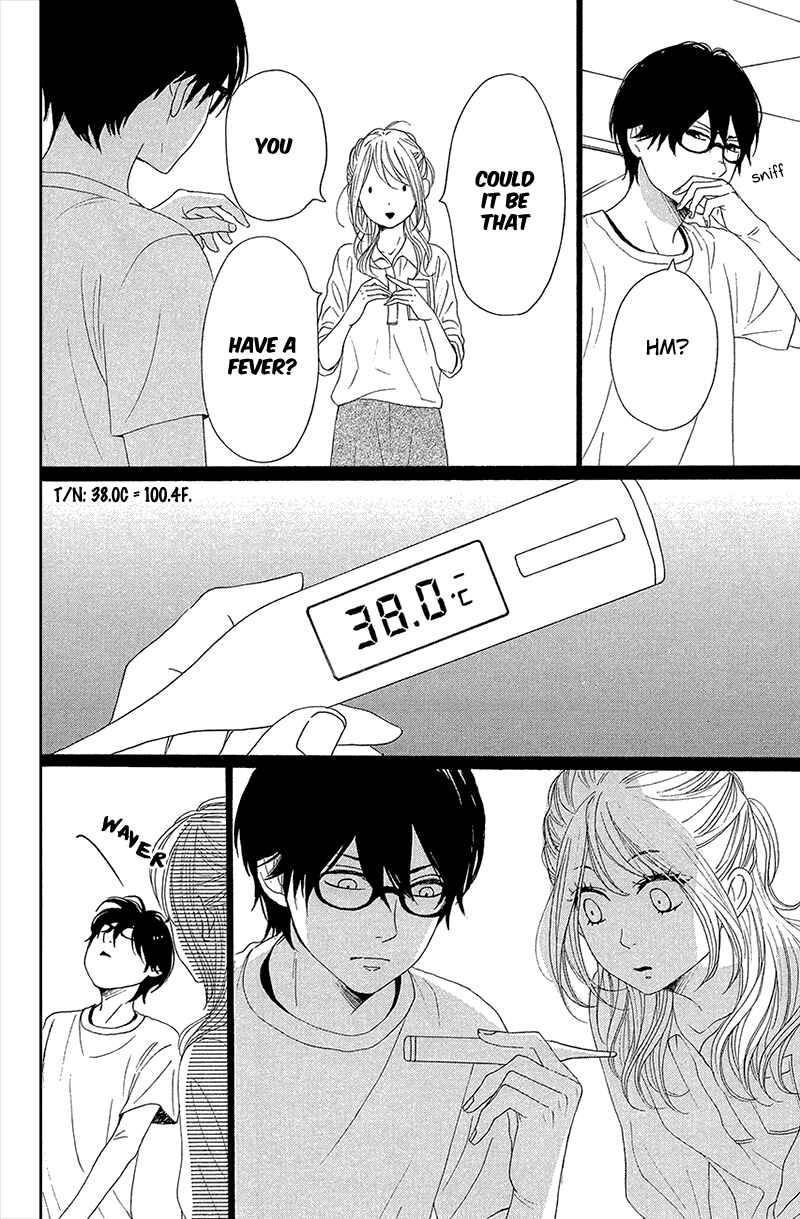 Page 12 Chapter 35 Dame na Watashi ni Koishite Kudasai