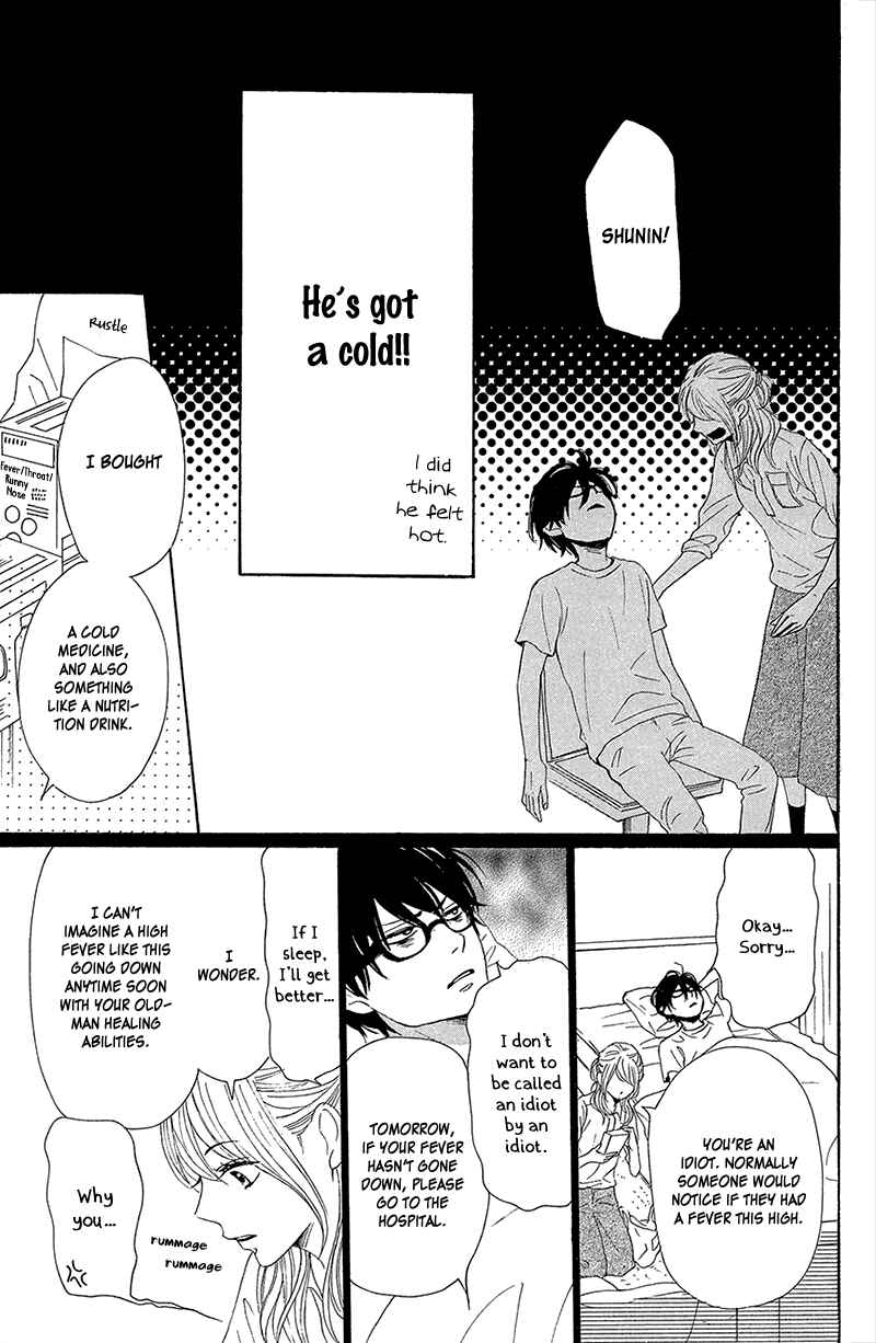 Page 13 Chapter 35 Dame na Watashi ni Koishite Kudasai