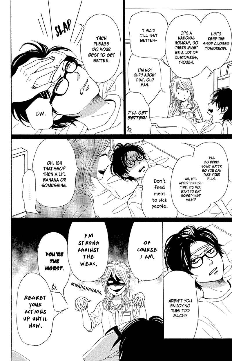 Page 14 Chapter 35 Dame na Watashi ni Koishite Kudasai