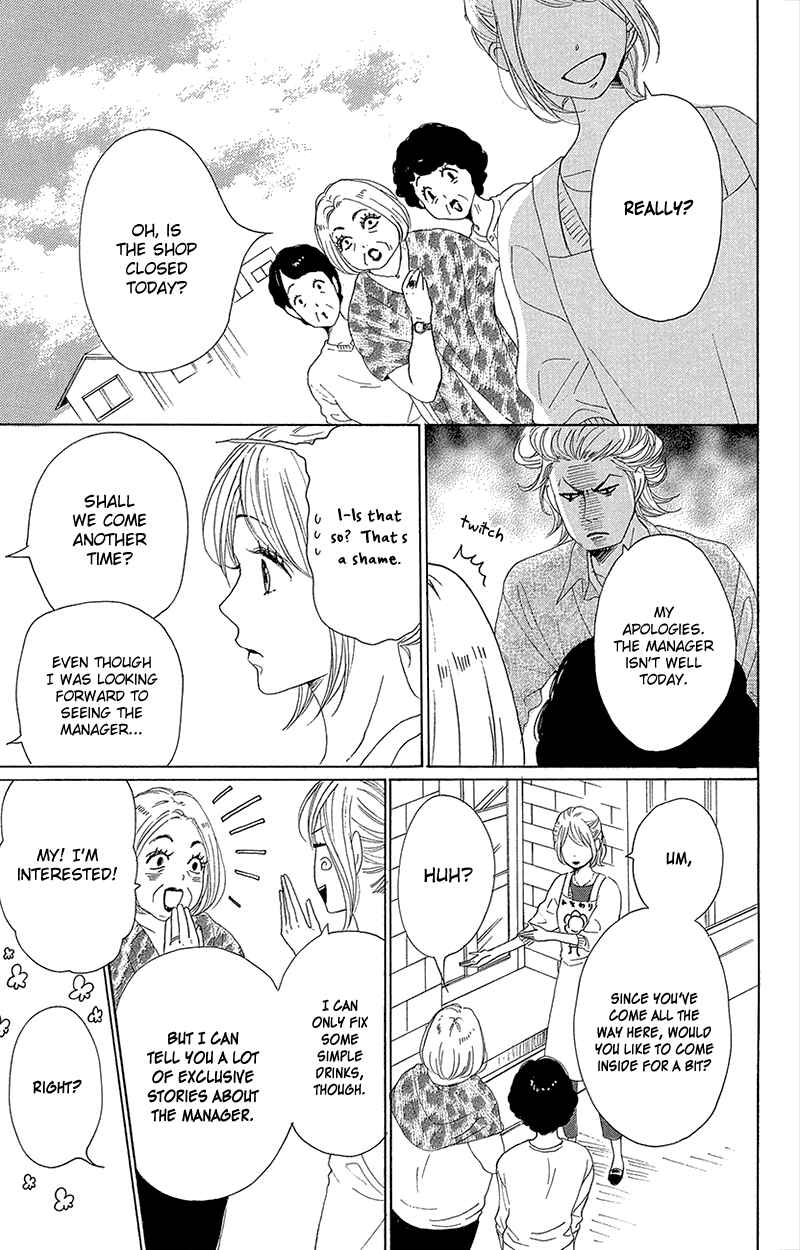Page 23 Chapter 35 Dame na Watashi ni Koishite Kudasai