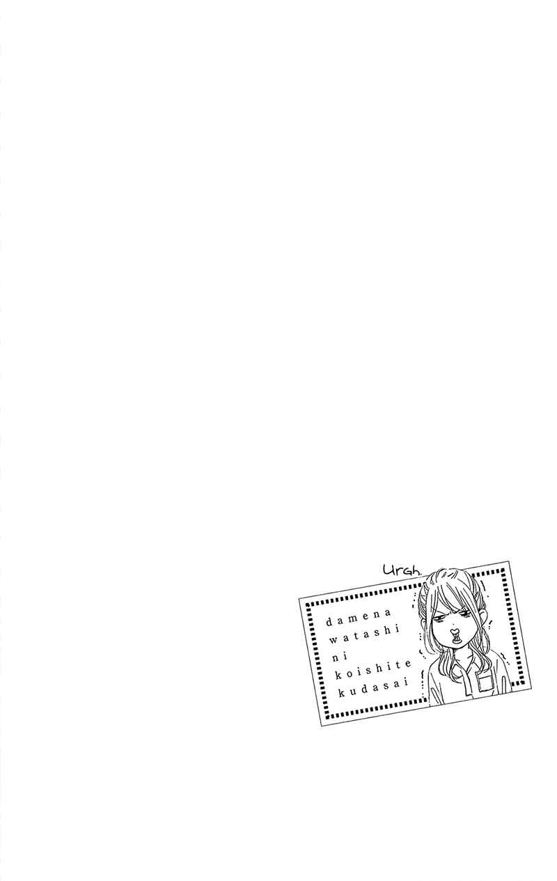 Page 10 Chapter 33 Dame na Watashi ni Koishite Kudasai