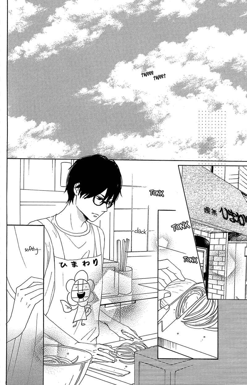 Page 12 Chapter 33 Dame na Watashi ni Koishite Kudasai