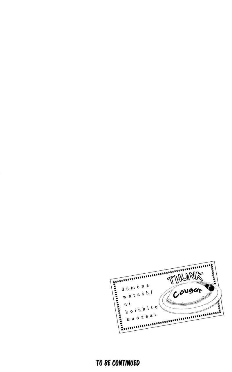 Page 54 Chapter 33 Dame na Watashi ni Koishite Kudasai
