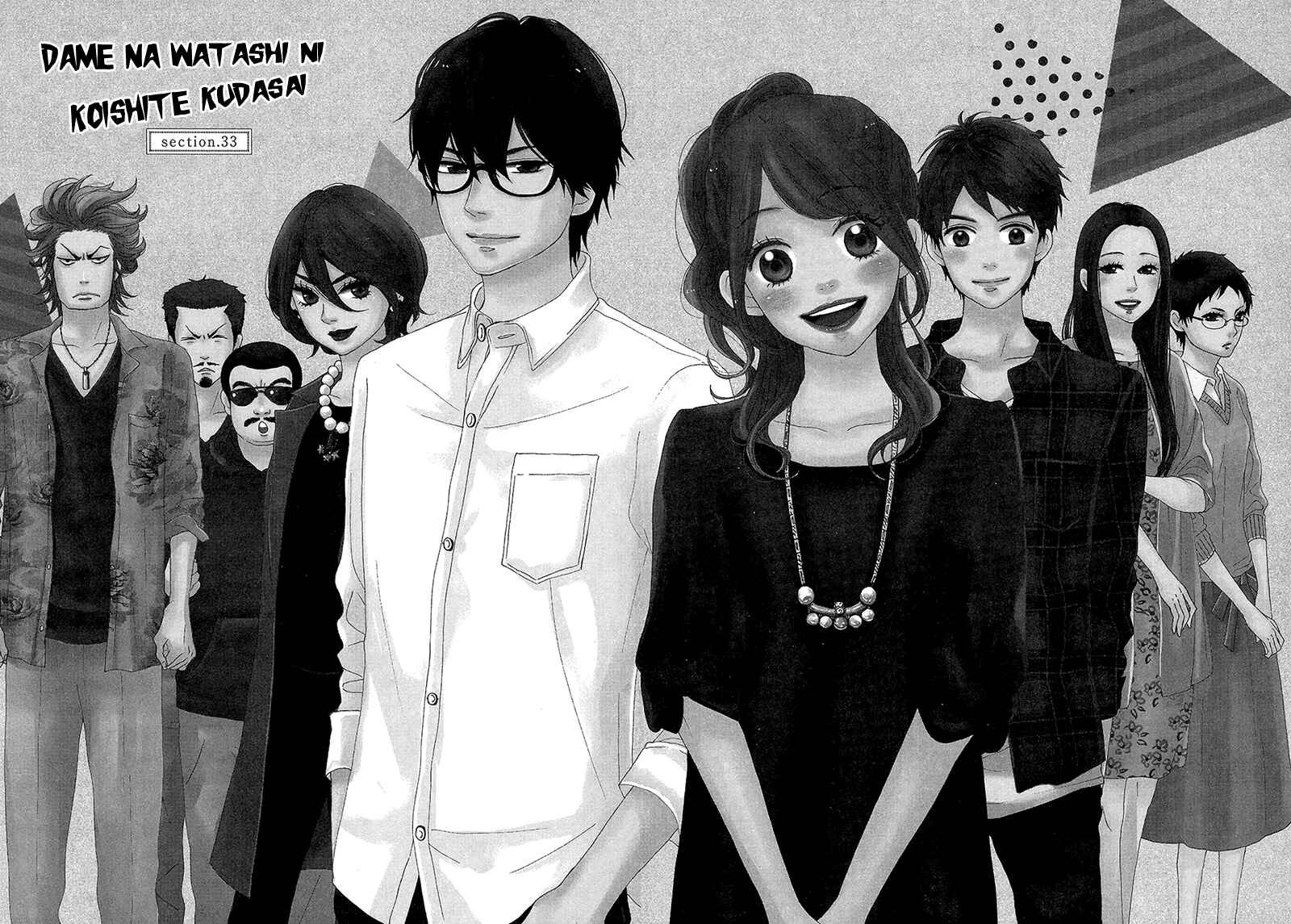 Page 9 Chapter 33 Dame na Watashi ni Koishite Kudasai