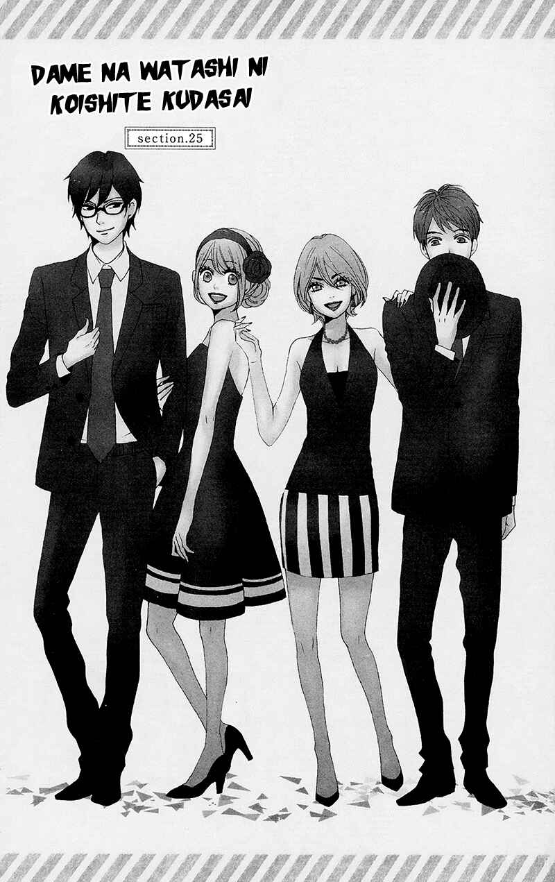 Page 10 Chapter 25 Dame na Watashi ni Koishite Kudasai