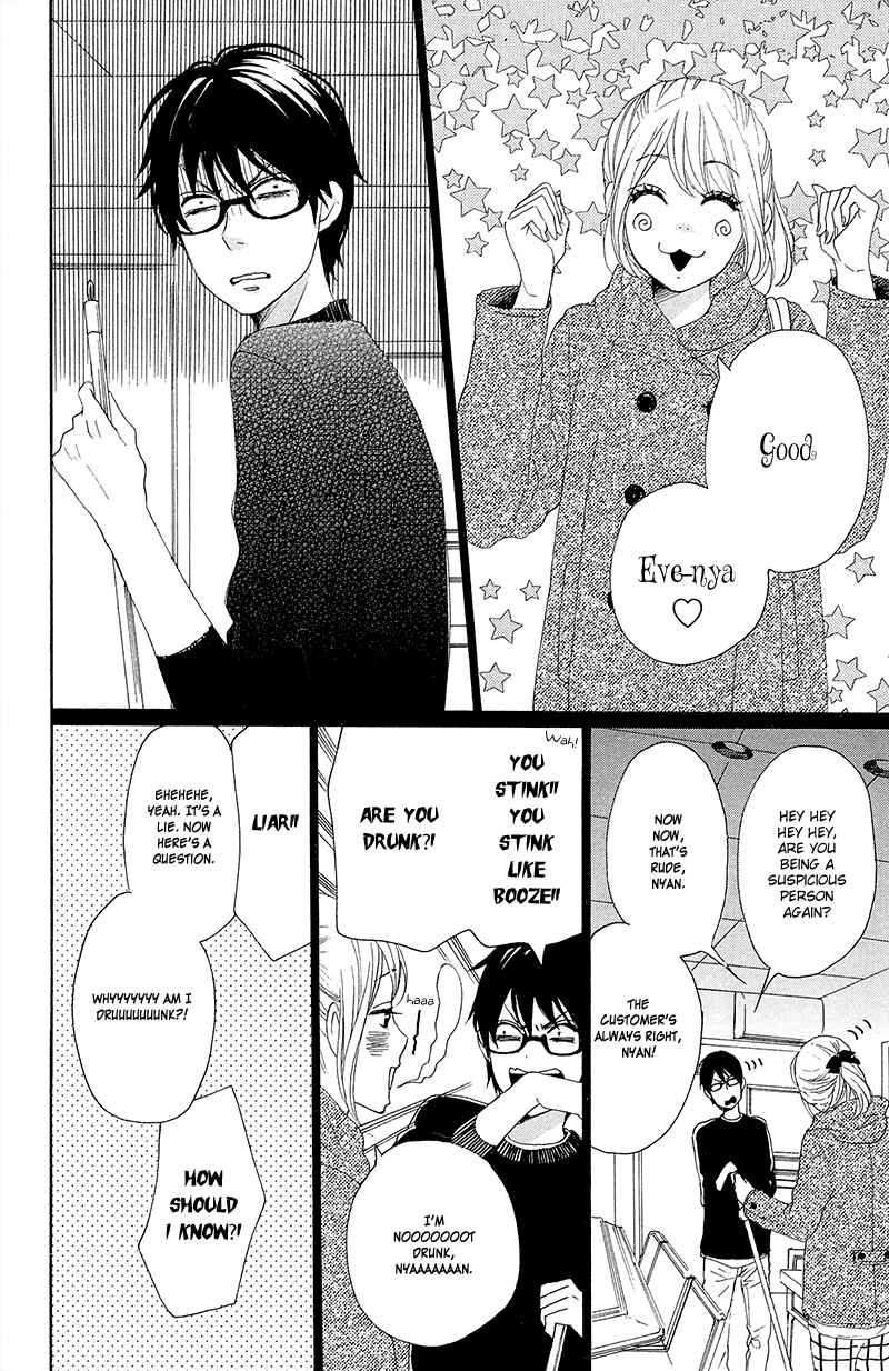 Page 35 Chapter 25 Dame na Watashi ni Koishite Kudasai