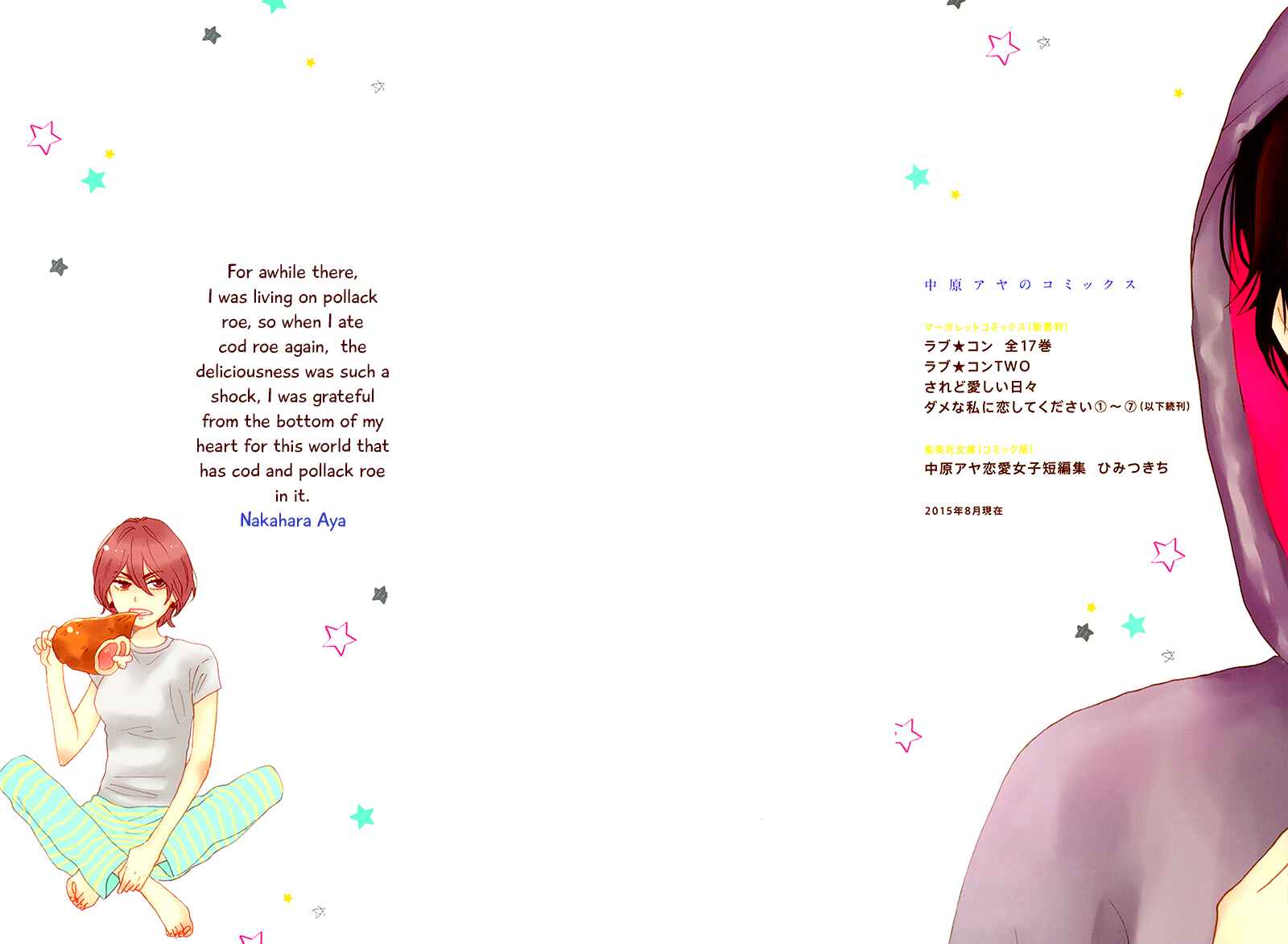 Page 6 Chapter 25 Dame na Watashi ni Koishite Kudasai