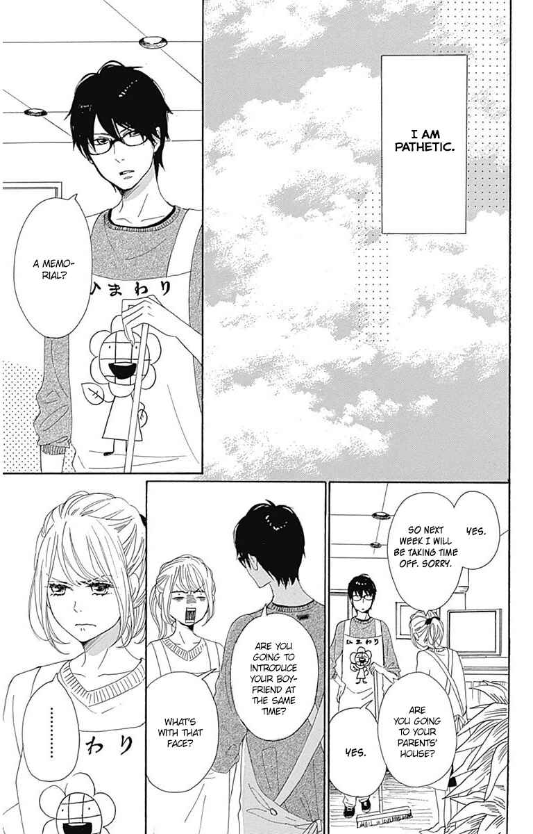 Page 12 Chapter 21 Dame na Watashi ni Koishite Kudasai