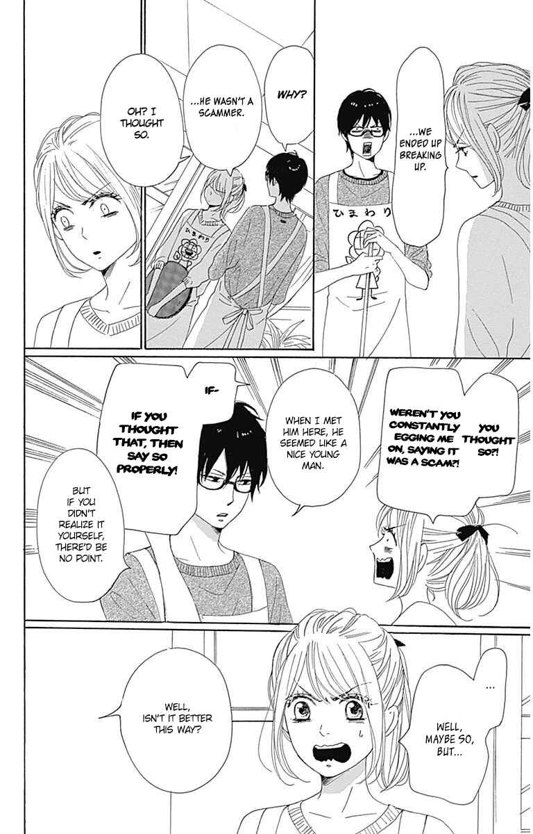 Page 13 Chapter 21 Dame na Watashi ni Koishite Kudasai