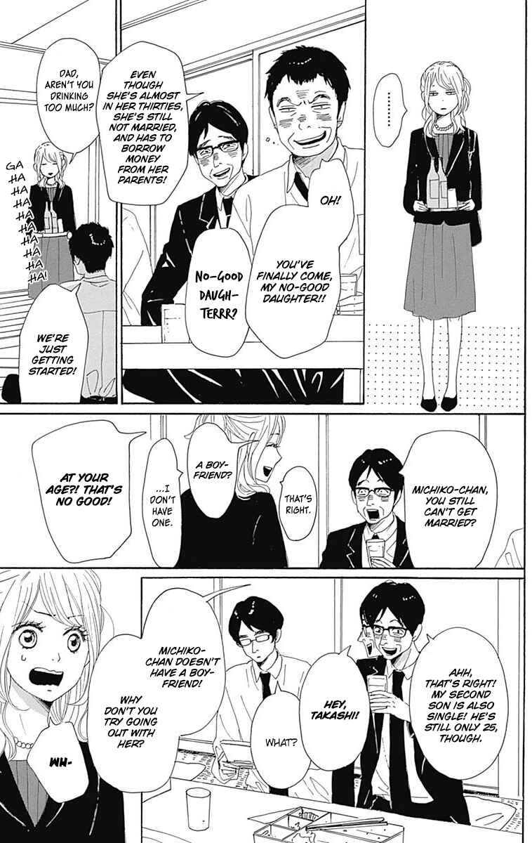 Page 16 Chapter 21 Dame na Watashi ni Koishite Kudasai
