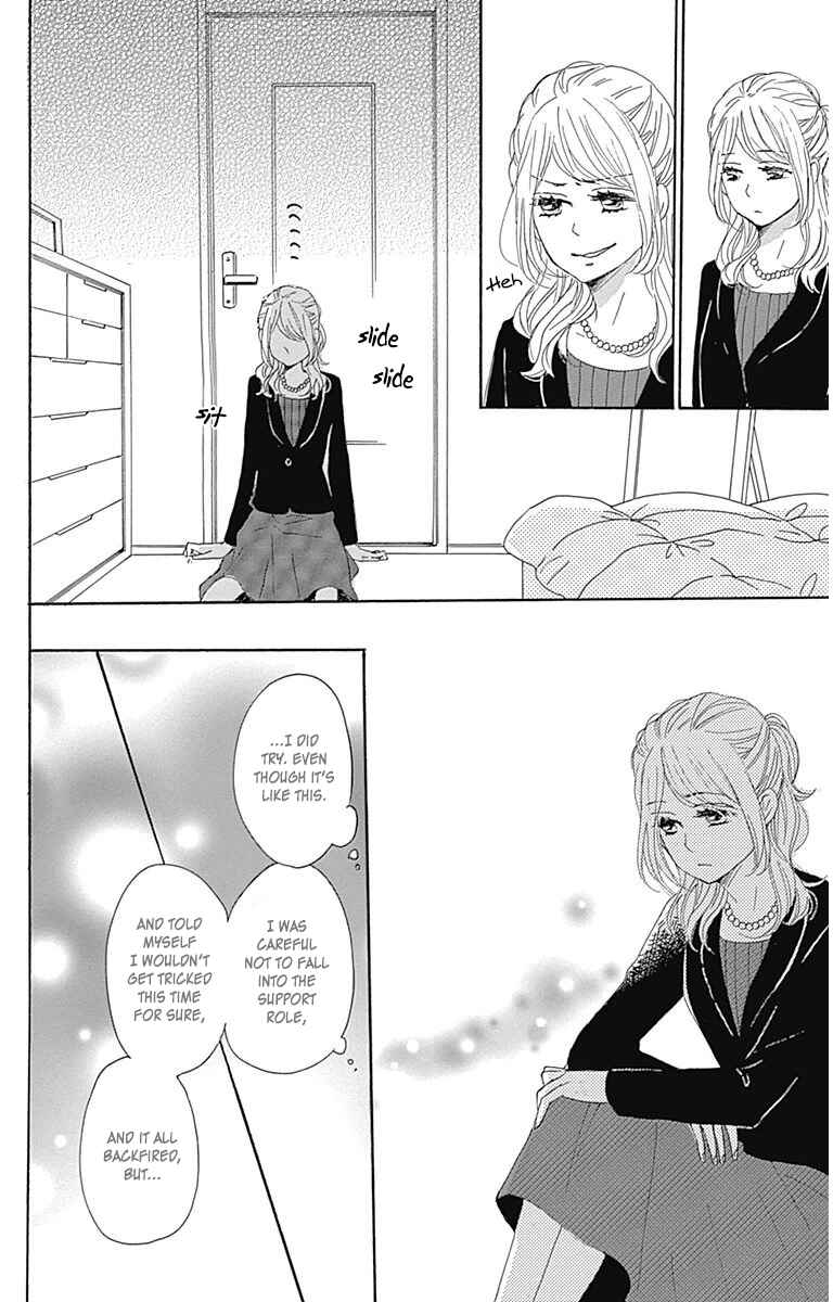 Page 21 Chapter 21 Dame na Watashi ni Koishite Kudasai