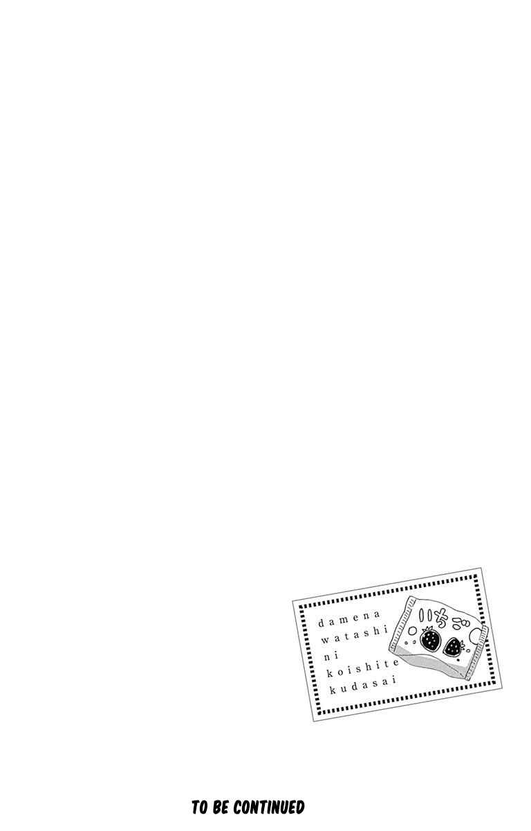 Page 53 Chapter 21 Dame na Watashi ni Koishite Kudasai
