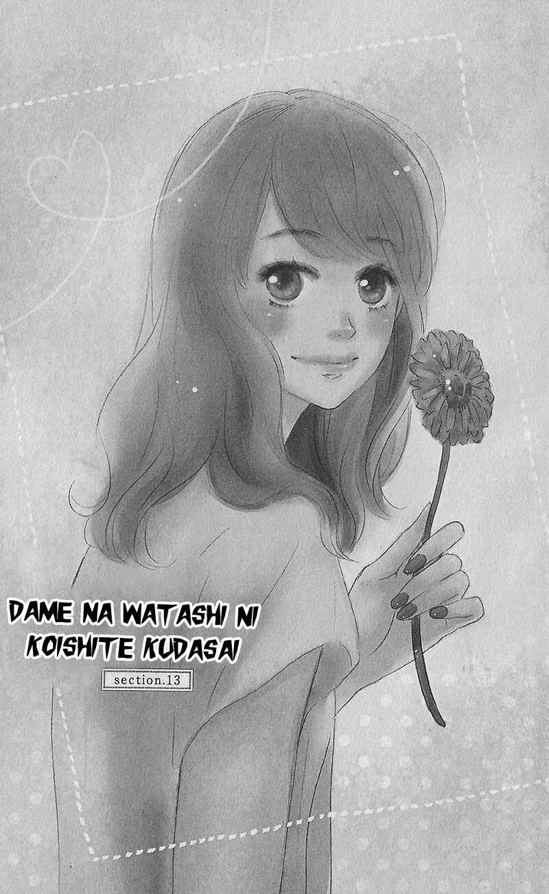 Page 10 Chapter 13 Dame na Watashi ni Koishite Kudasai