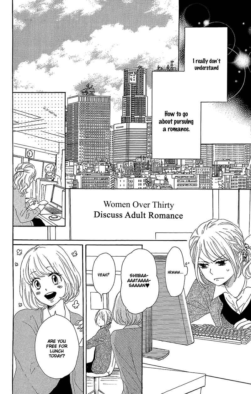 Page 27 Chapter 13 Dame na Watashi ni Koishite Kudasai