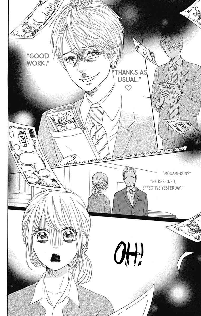 Page 11 Chapter 17 Dame na Watashi ni Koishite Kudasai