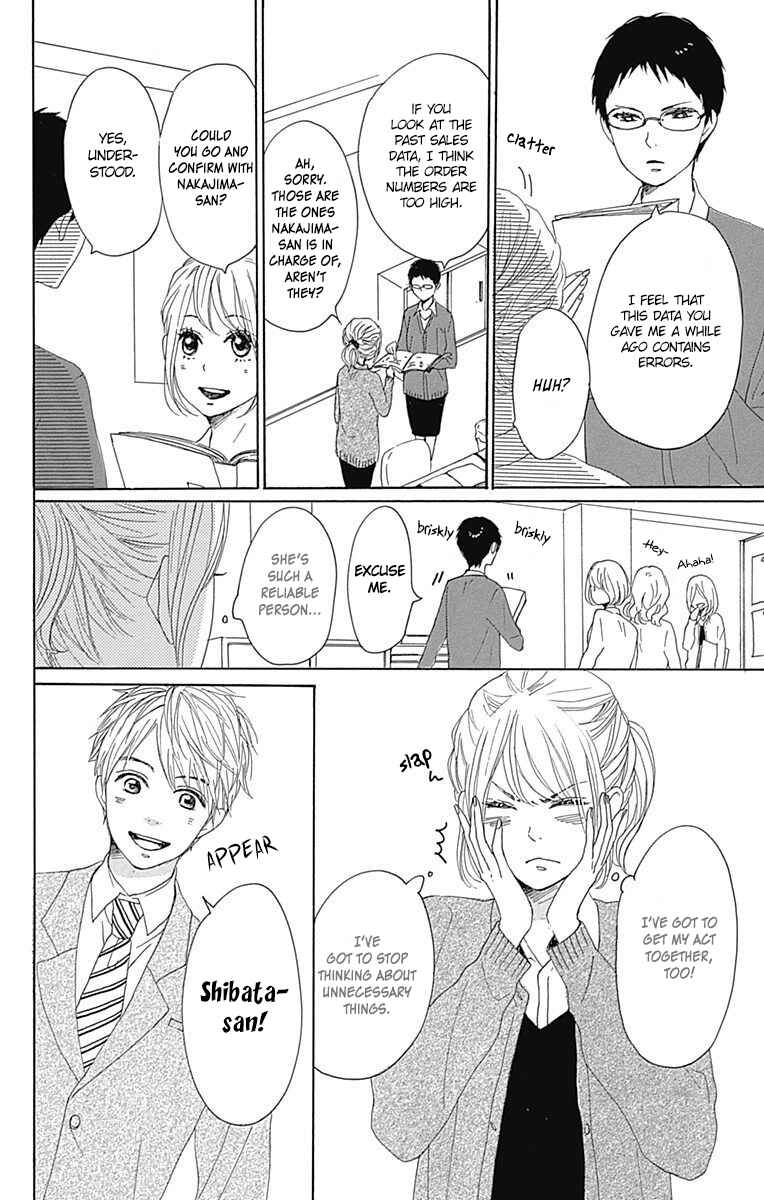 Page 15 Chapter 17 Dame na Watashi ni Koishite Kudasai