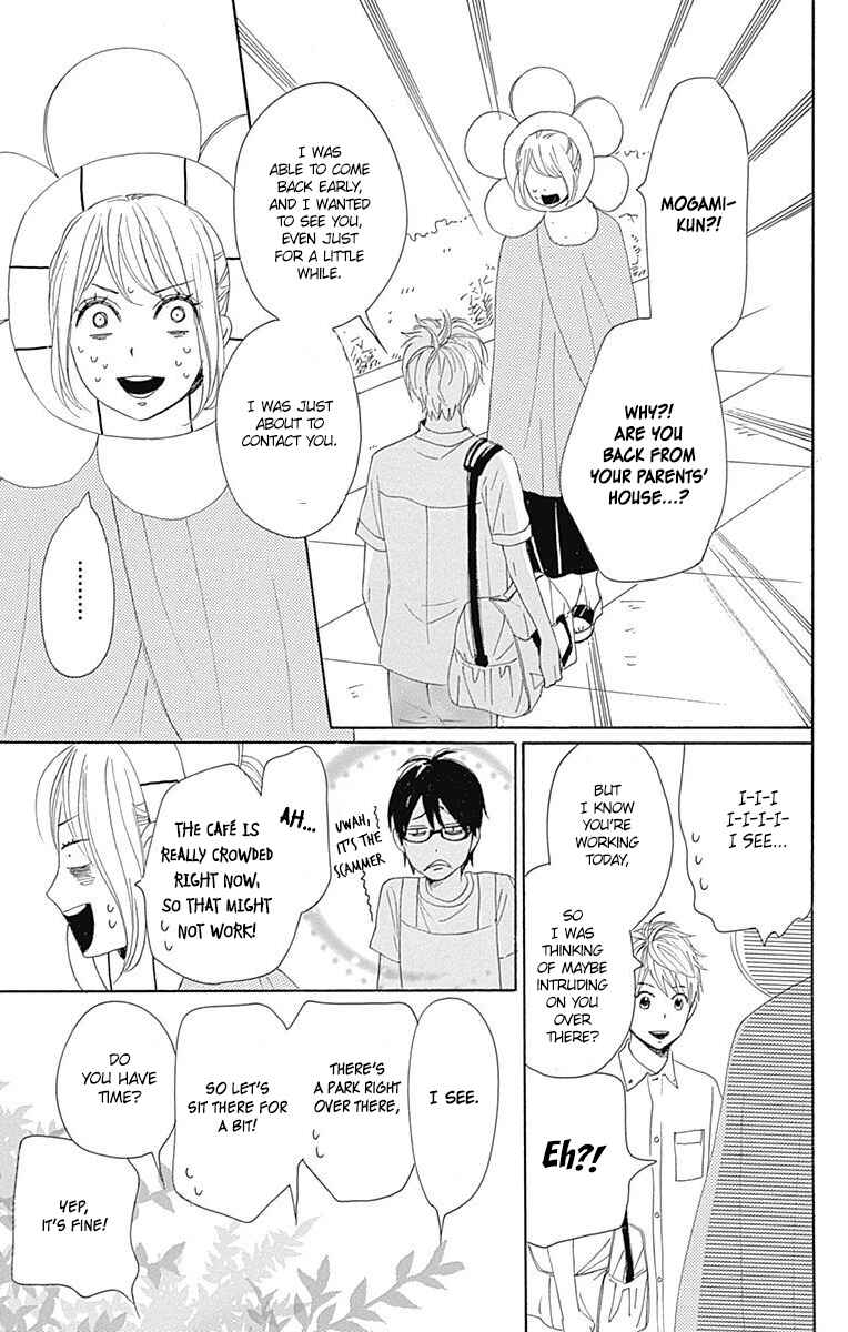 Page 46 Chapter 17 Dame na Watashi ni Koishite Kudasai