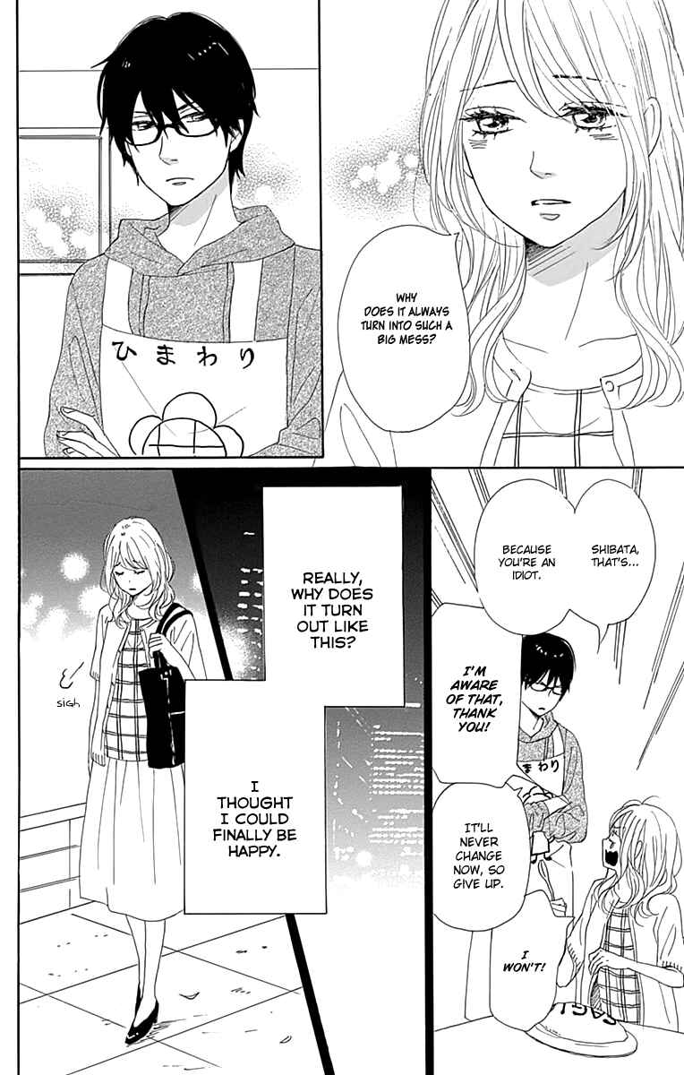 Page 18 Chapter 20 Dame na Watashi ni Koishite Kudasai