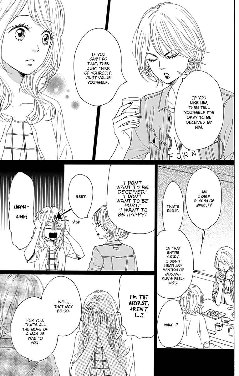 Page 23 Chapter 20 Dame na Watashi ni Koishite Kudasai