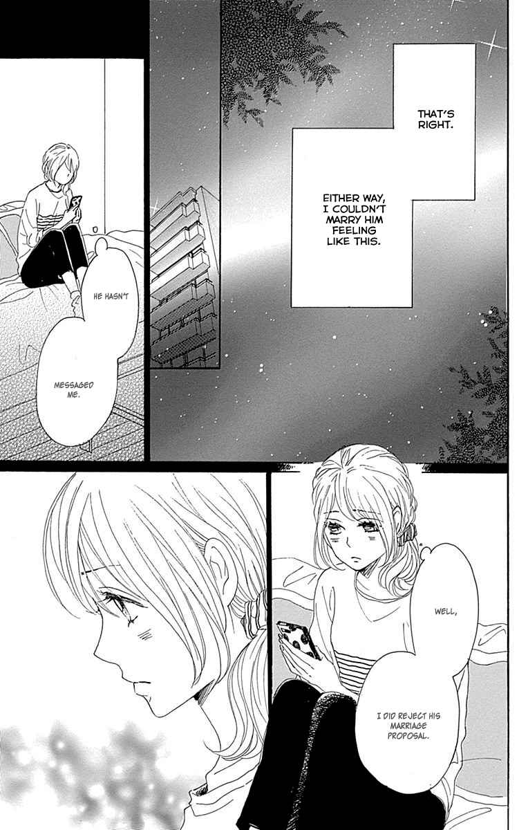Page 25 Chapter 20 Dame na Watashi ni Koishite Kudasai
