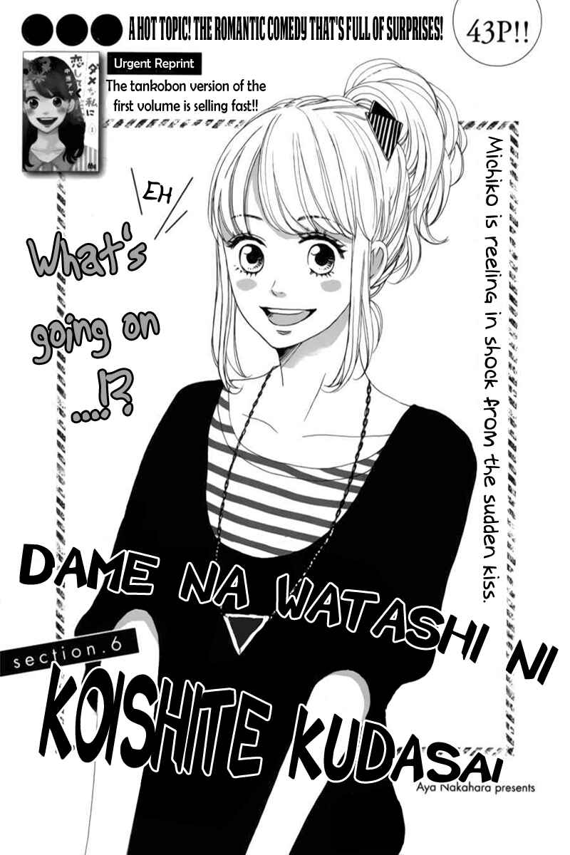 Page 4 Chapter 6 Dame na Watashi ni Koishite Kudasai