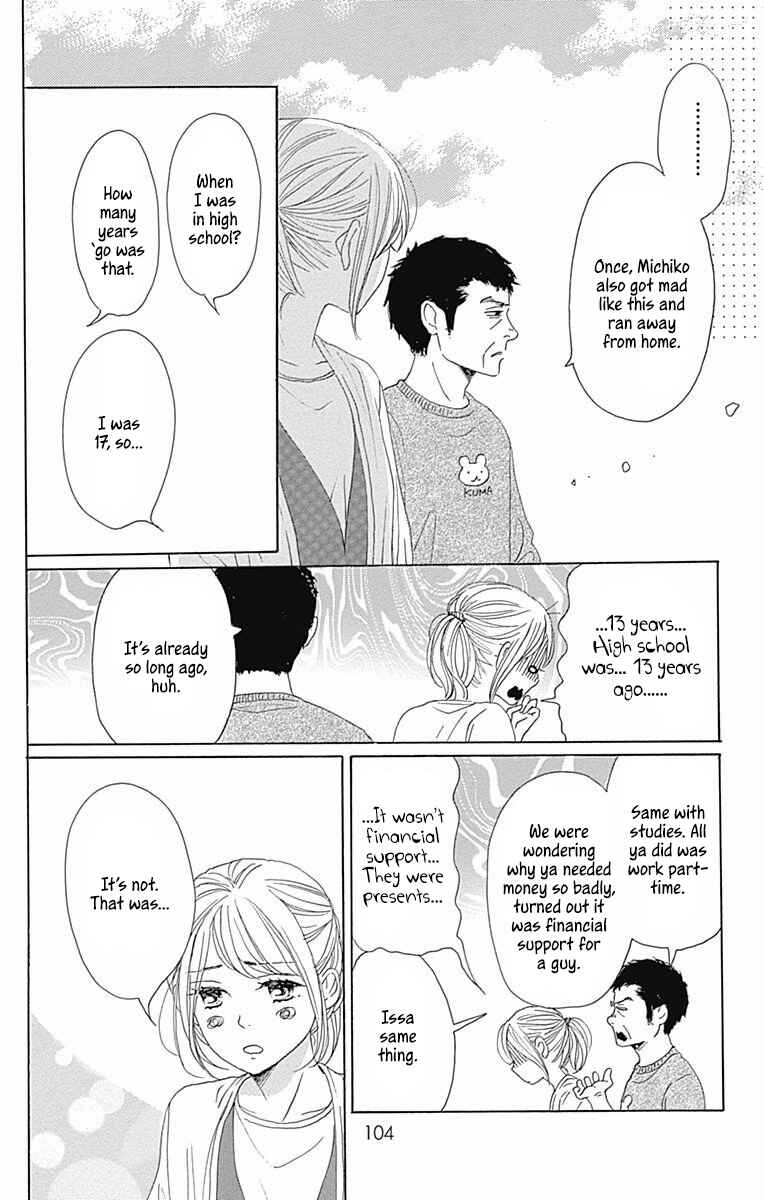 Page 14 Chapter 39 Dame na Watashi ni Koishite Kudasai
